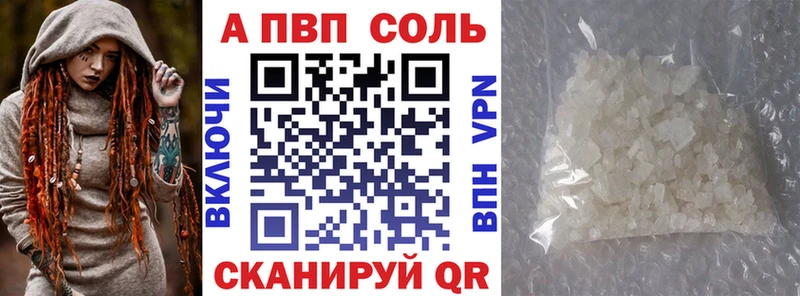 Купить где Южно-Сухокумск Alpha PVP кристаллы
