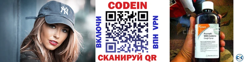 Купить закладки  Южно-Сухокумск  Кодеин напиток Lean (лин) 