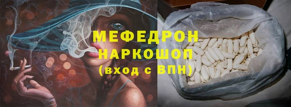мяу мяу кристалл Иннополис