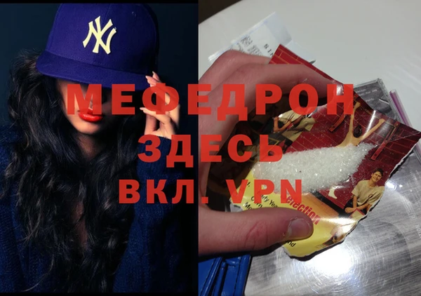 мяу мяу кристалл Иннополис