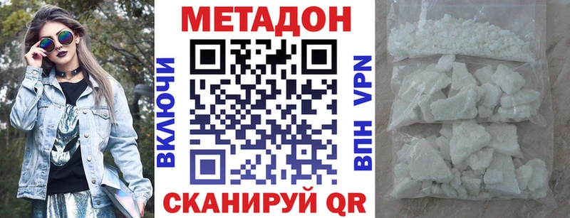 Купить где  Южно-Сухокумск  МЕТАДОН methadone 